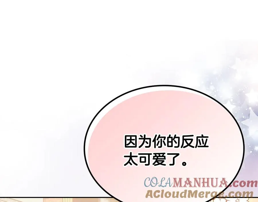 第85话 宠溺 第53页