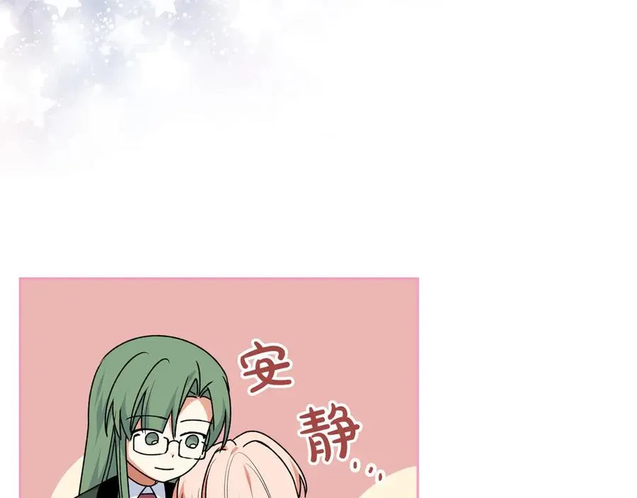 第85话 宠溺 第56页