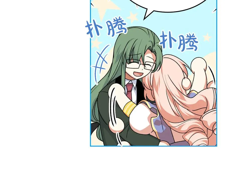 第85话 宠溺 第58页
