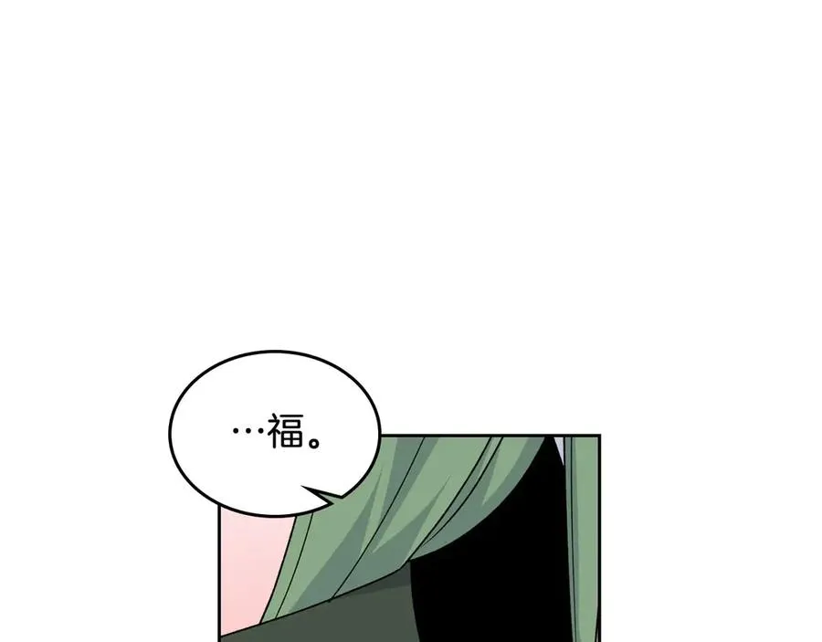 第85话 宠溺 第59页