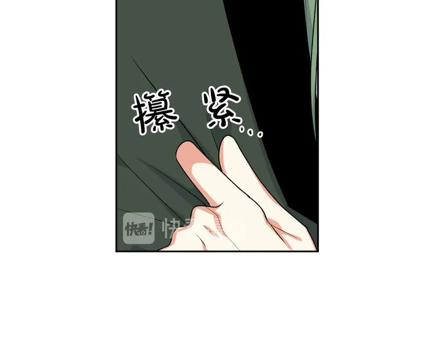 第85话 宠溺 第60页