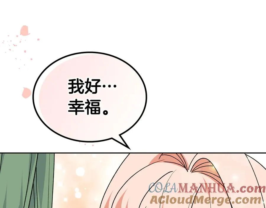 第85话 宠溺 第61页