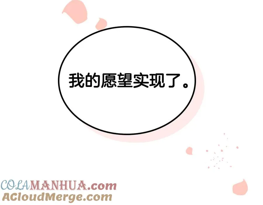 第85话 宠溺 第65页