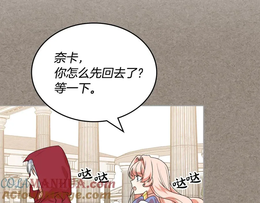 第85话 宠溺 第73页