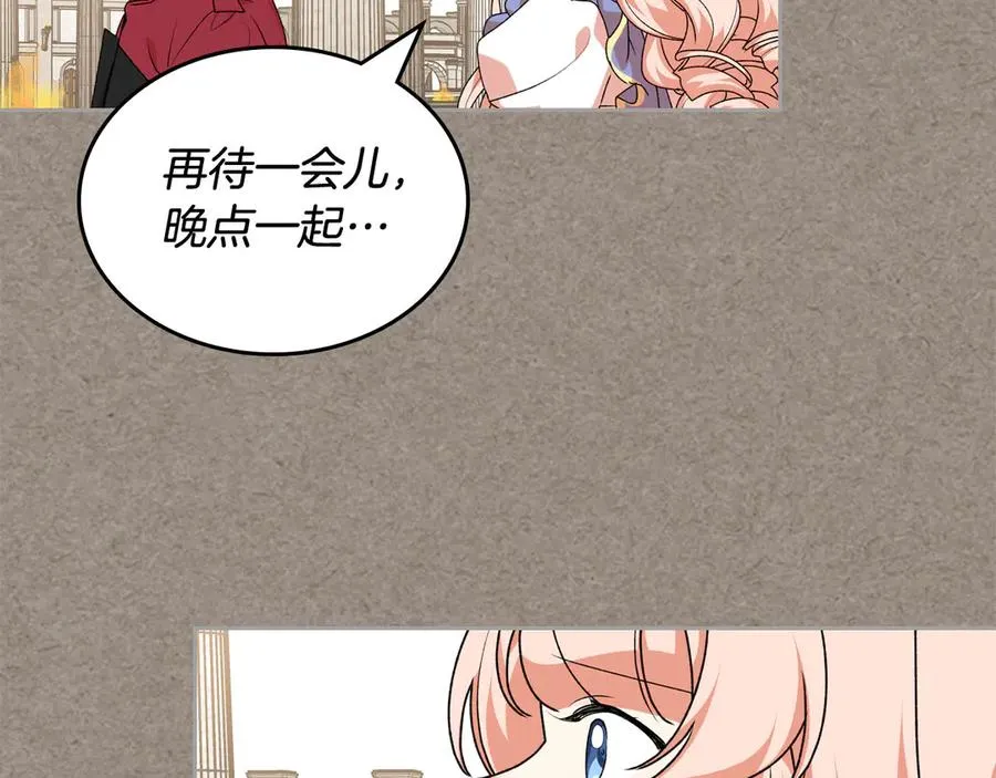 第85话 宠溺 第74页