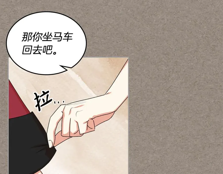 第85话 宠溺 第76页