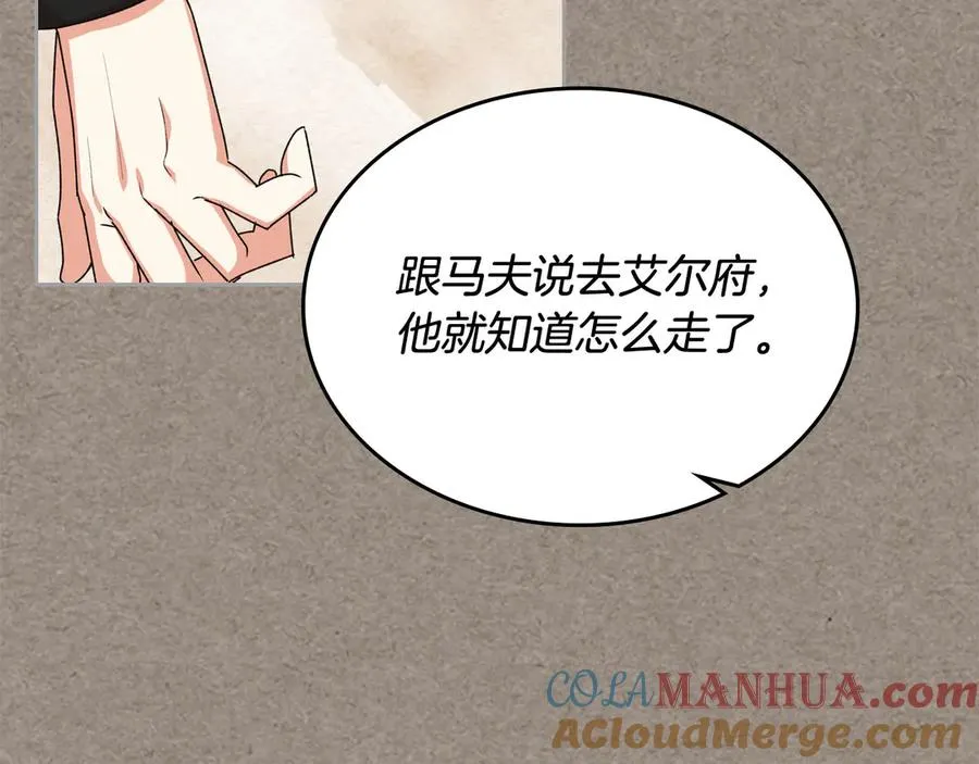 第85话 宠溺 第77页
