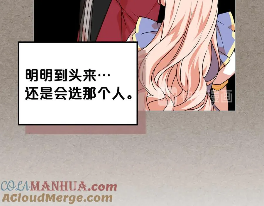 第85话 宠溺 第81页