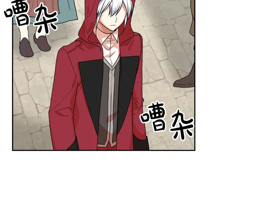 第85话 宠溺 第83页