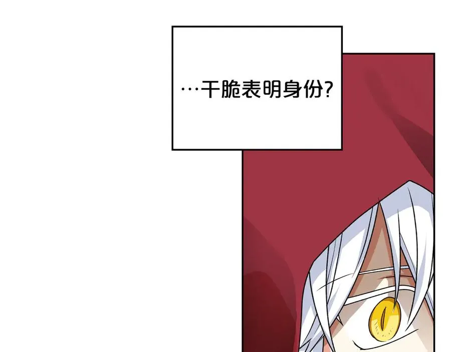 第85话 宠溺 第84页