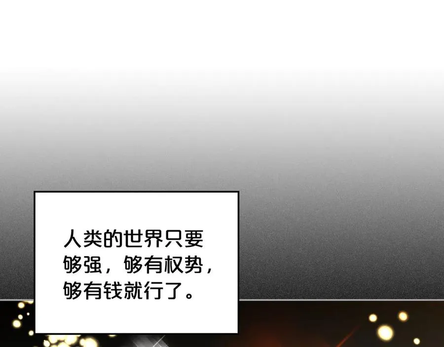 第85话 宠溺 第86页
