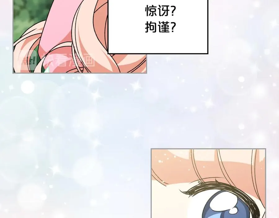 第85话 宠溺 第92页