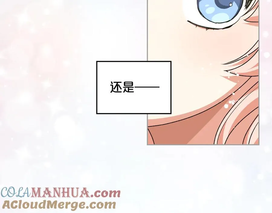 第85话 宠溺 第93页