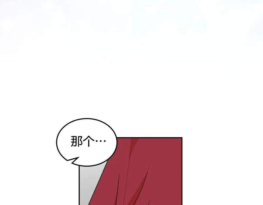 第85话 宠溺 第94页