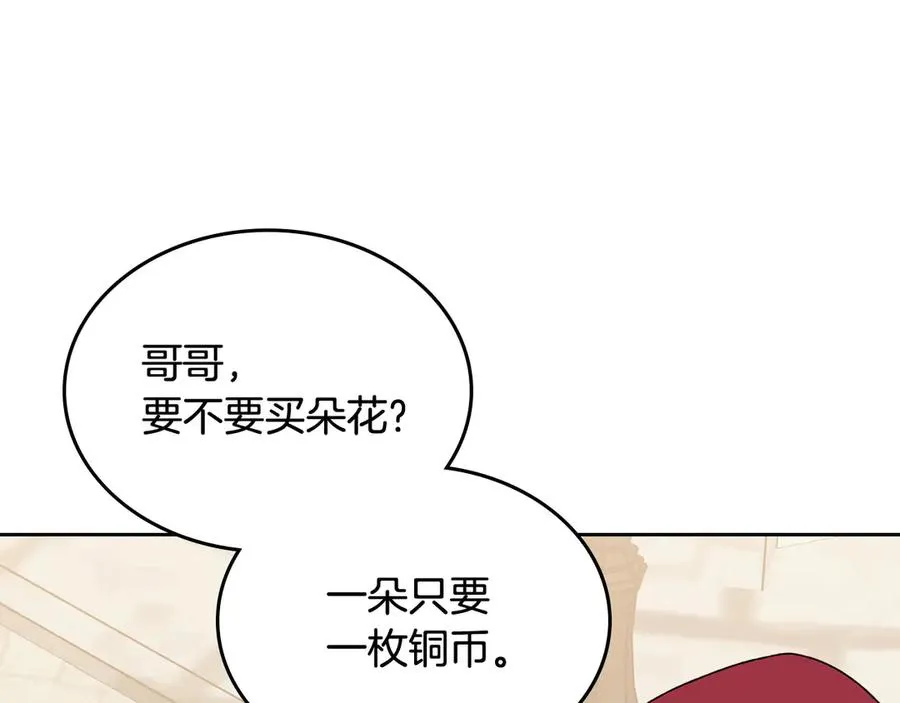 第85话 宠溺 第96页