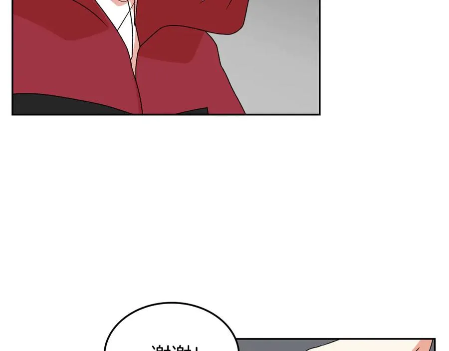 第85话 宠溺 第100页