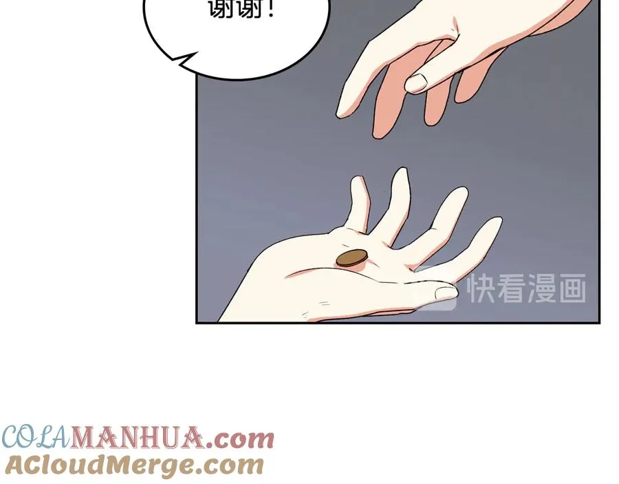 第85话 宠溺 第101页