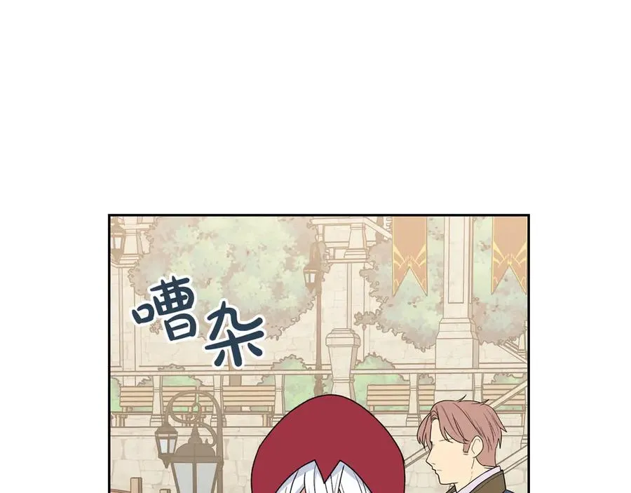第85话 宠溺 第102页