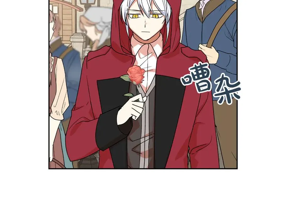 第85话 宠溺 第103页