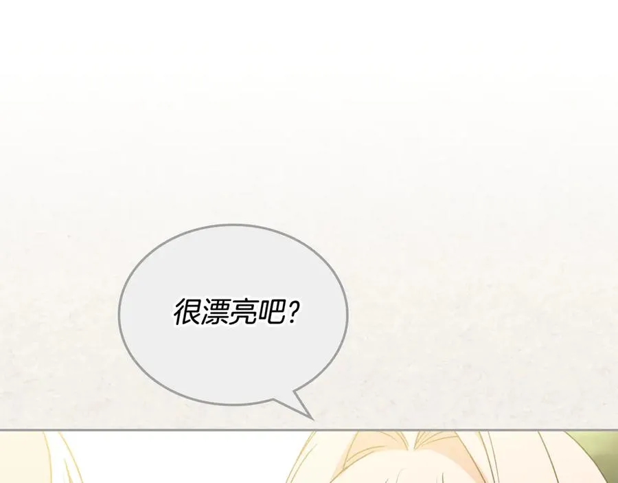 第85话 宠溺 第104页