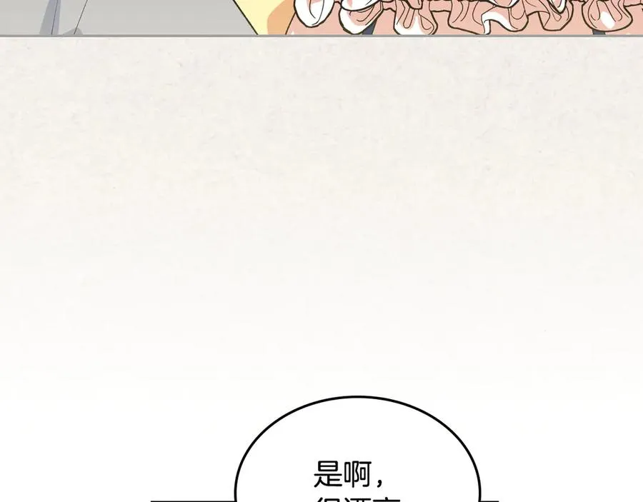 第85话 宠溺 第106页