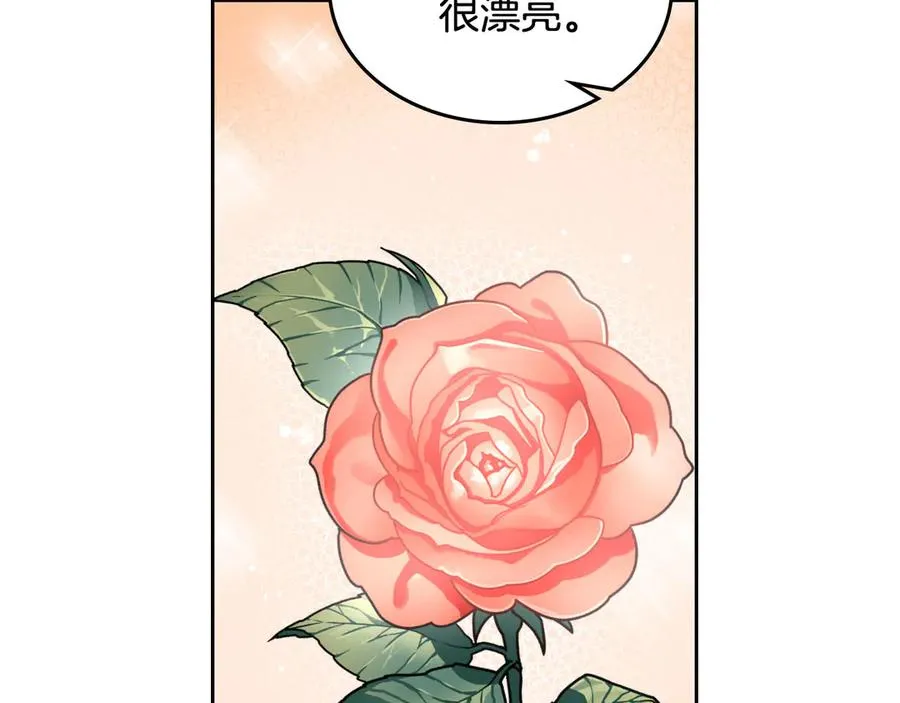 第85话 宠溺 第107页