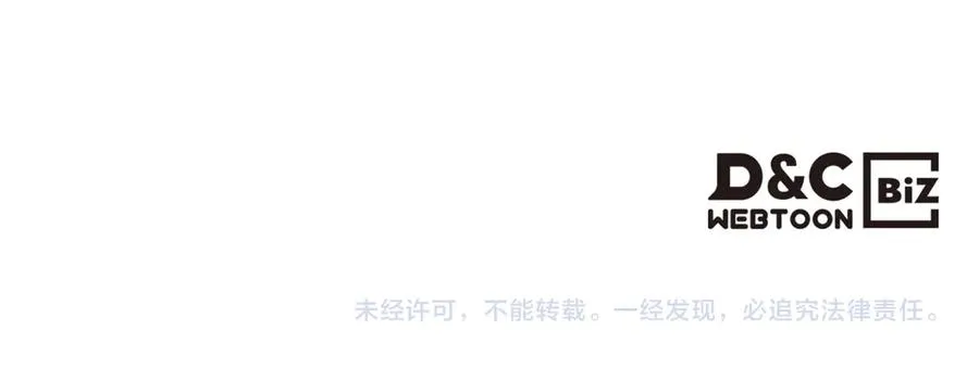 第85话 宠溺 第114页
