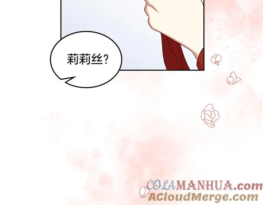 第85话 宠溺 第117页