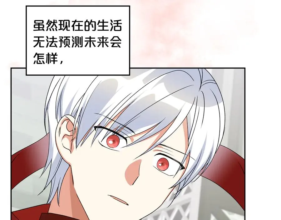 第85话 宠溺 第118页