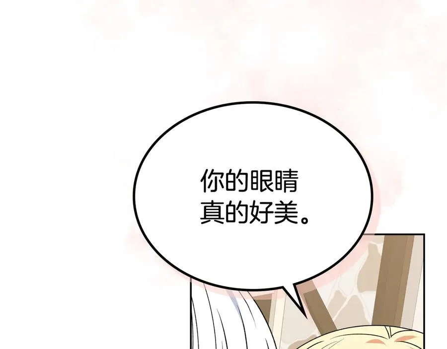 第85话 宠溺 第120页
