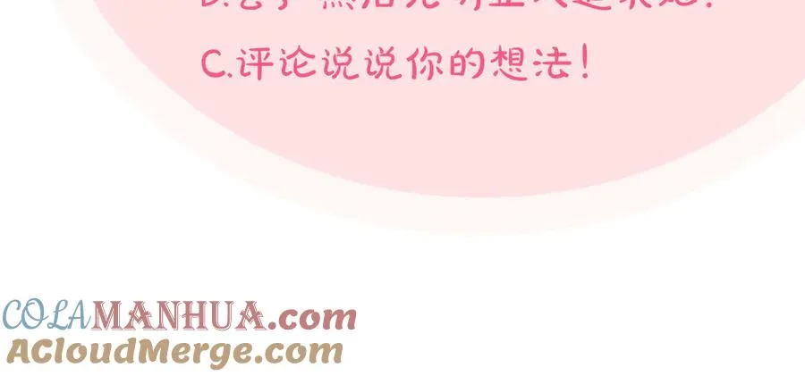第85话 宠溺 第125页