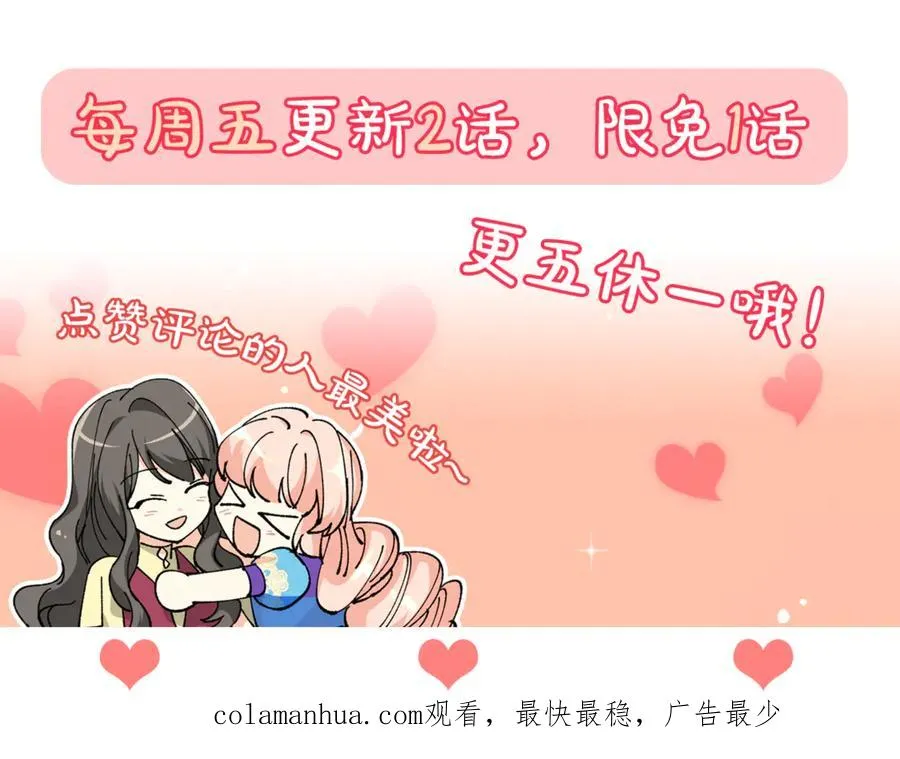 第85话 宠溺 第126页