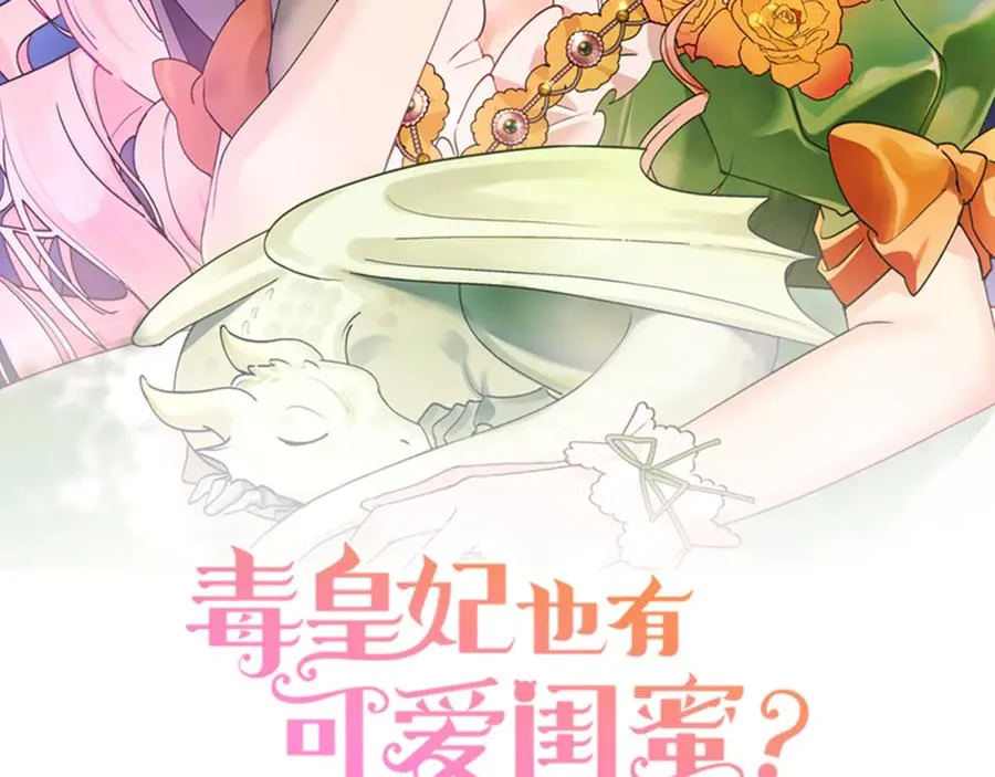 第86话 改变未来 第2页