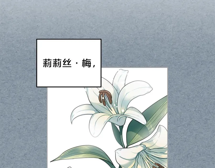 第86话 改变未来 第6页