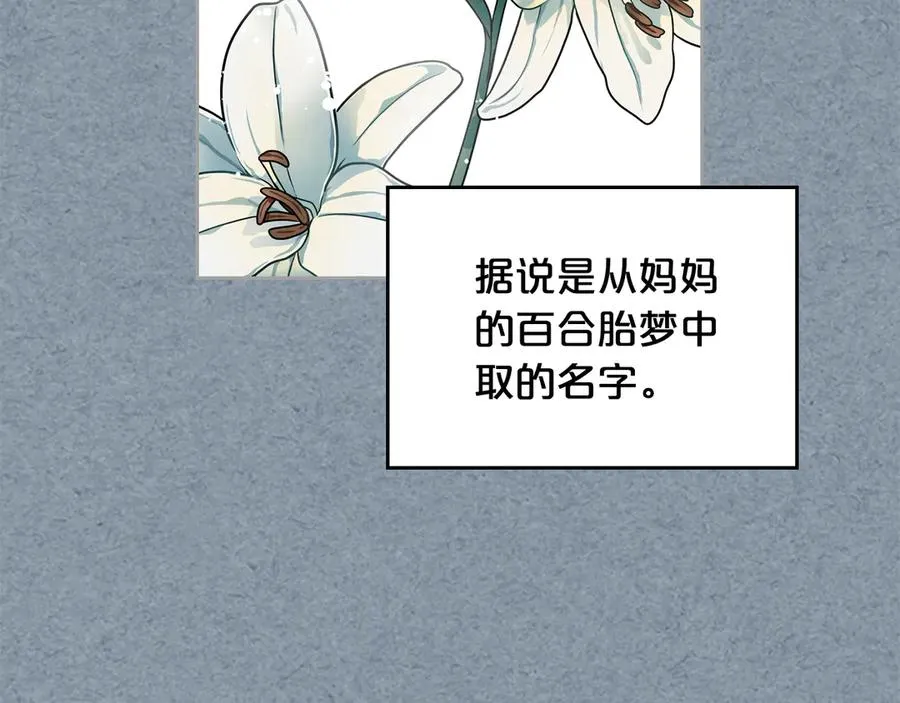 第86话 改变未来 第7页