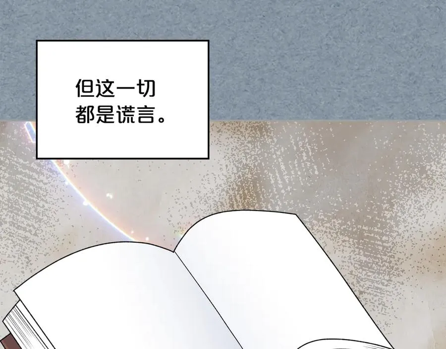 第86话 改变未来 第8页