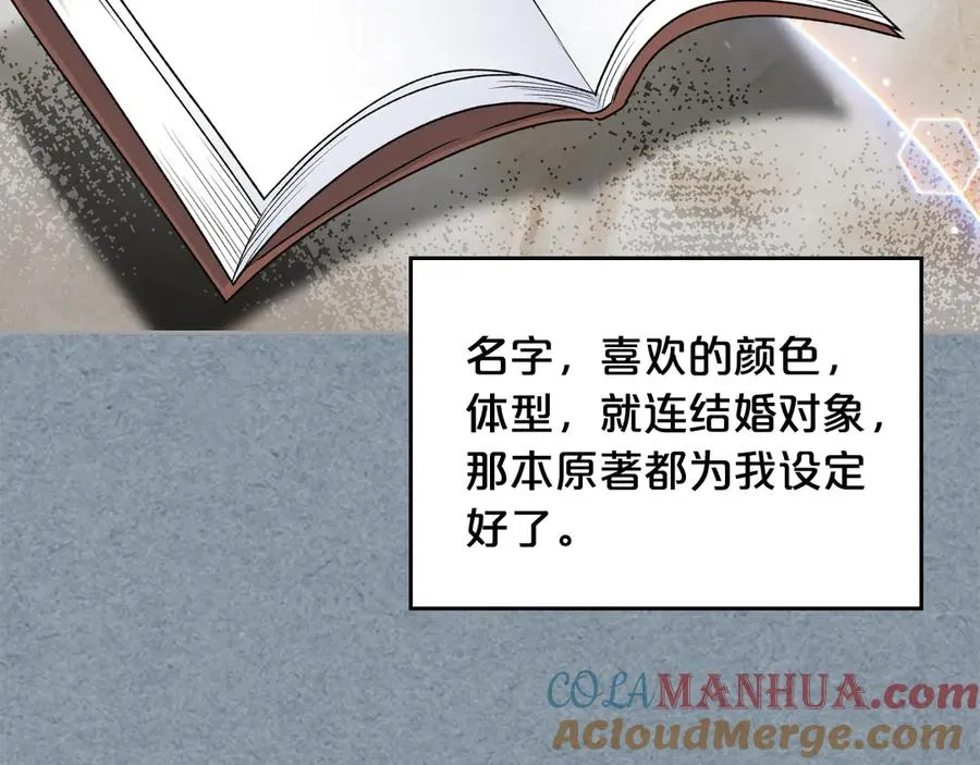 第86话 改变未来 第9页