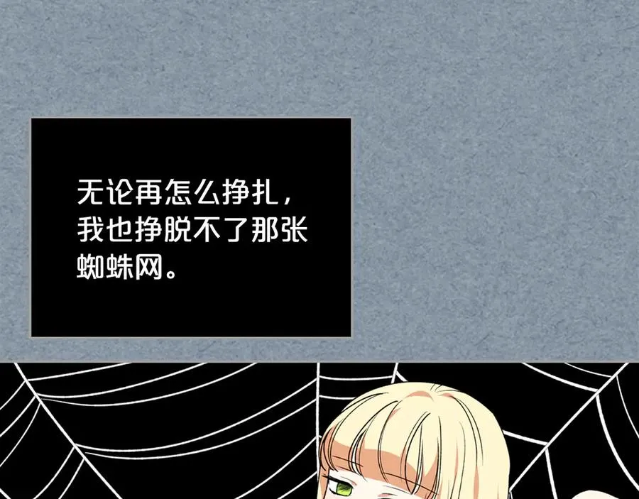 第86话 改变未来 第10页