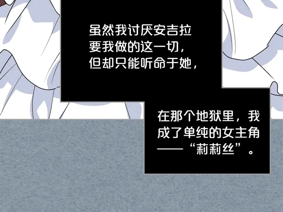 第86话 改变未来 第12页