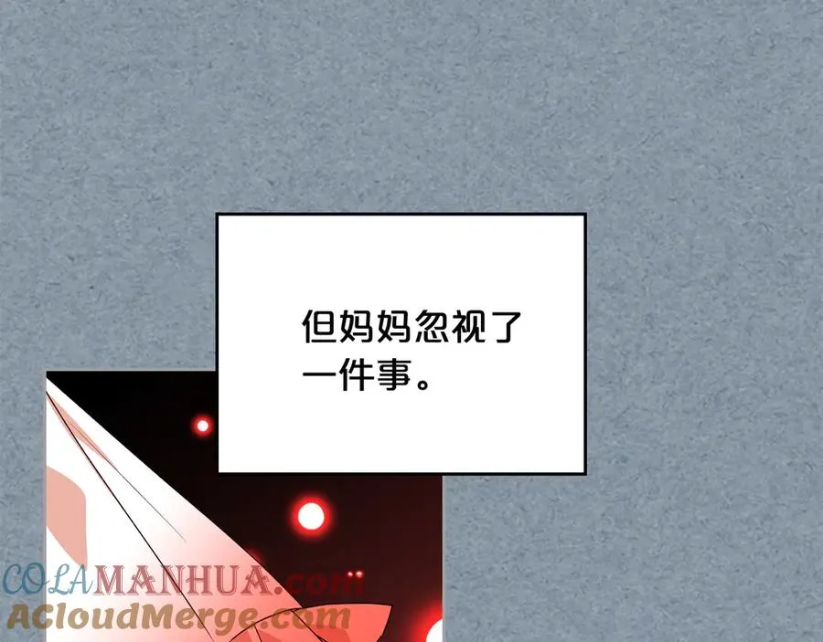 第86话 改变未来 第13页