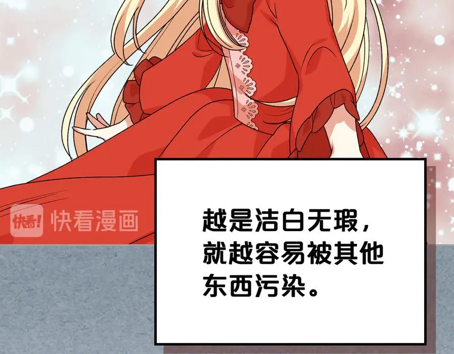 第86话 改变未来 第16页