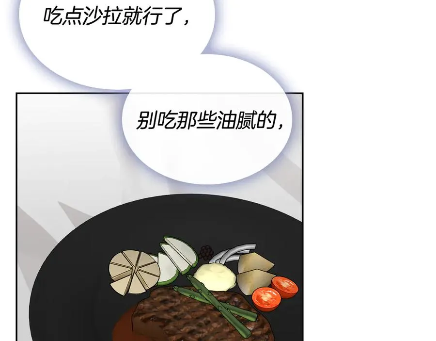 第86话 改变未来 第18页