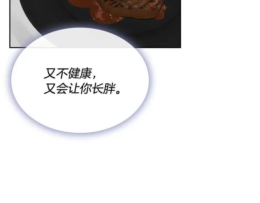 第86话 改变未来 第19页