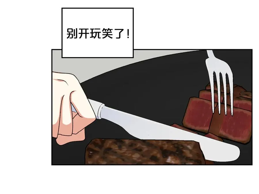 第86话 改变未来 第20页