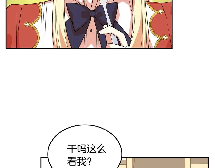 第86话 改变未来 第22页