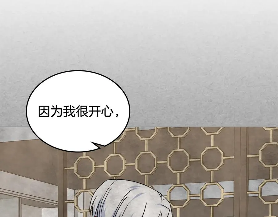 第86话 改变未来 第27页