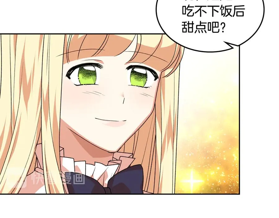 第86话 改变未来 第30页