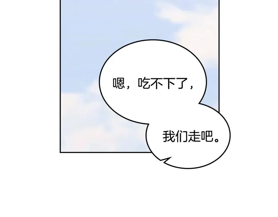 第86话 改变未来 第32页
