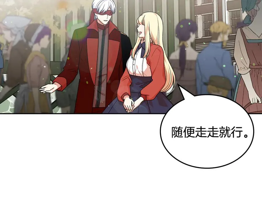第86话 改变未来 第34页