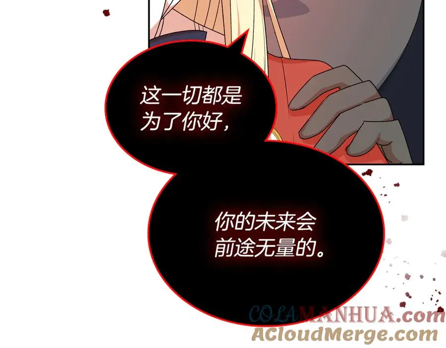 第86话 改变未来 第41页